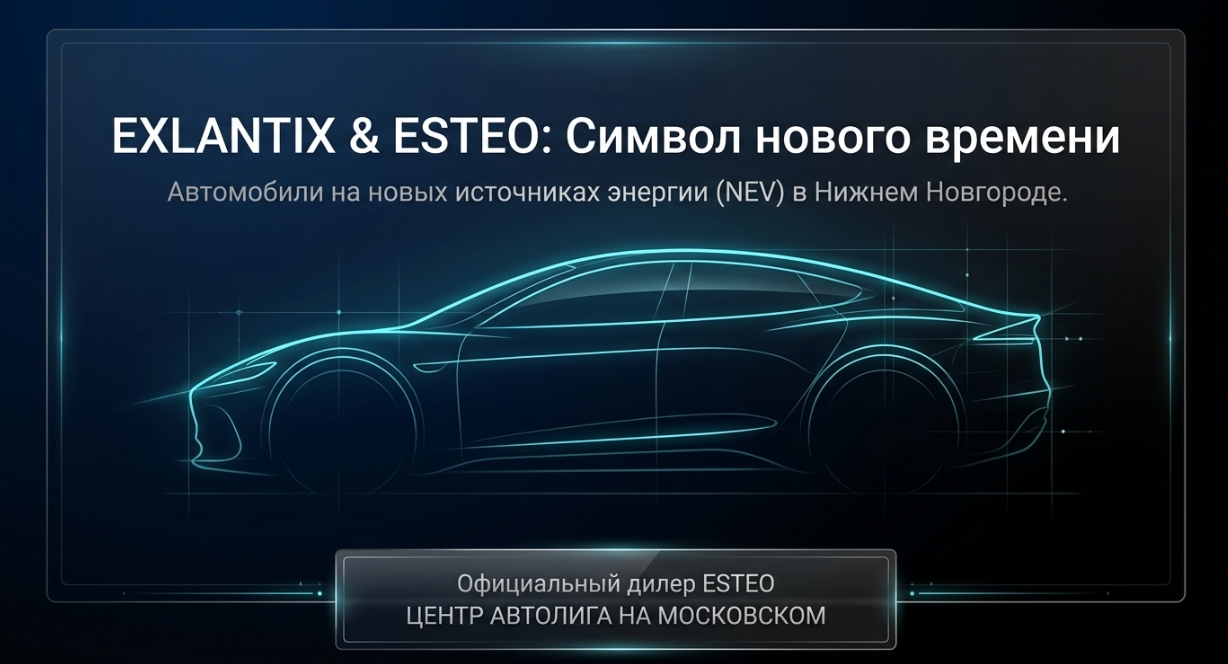 Что представляет собой EXLANTIX ET 2026